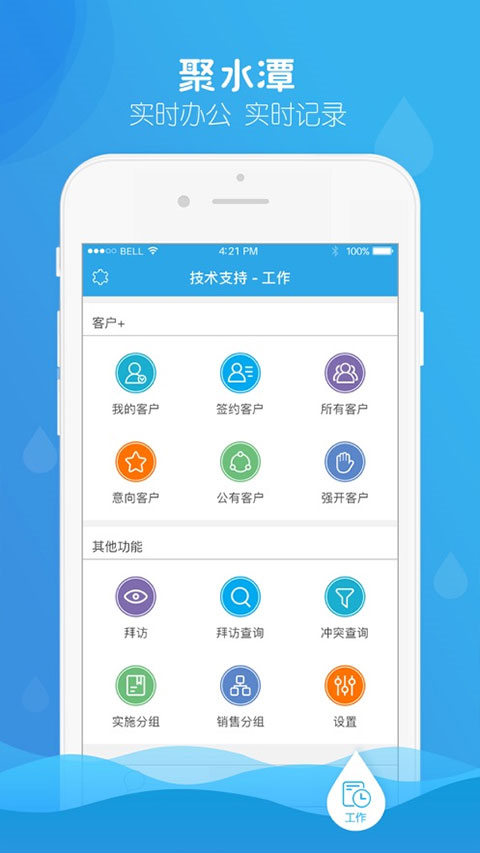 聚水潭(JustErp)app3