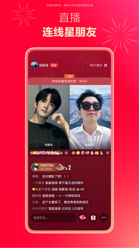 小红书App官方最新版3
