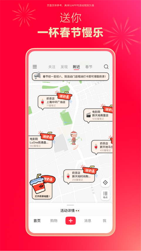 小红书App官方最新版1