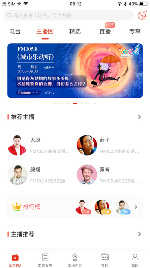 在南京app官方版2