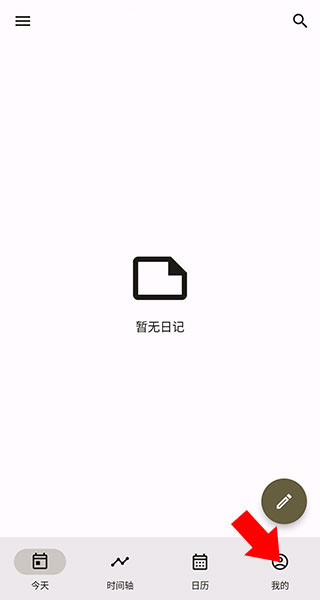 榴莲日记app(图1)
