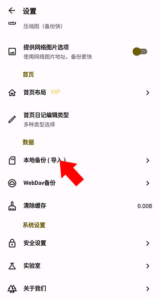 榴莲日记app(图3)