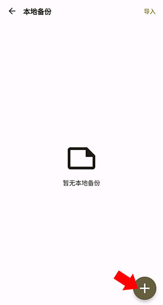 榴莲日记app(图4)