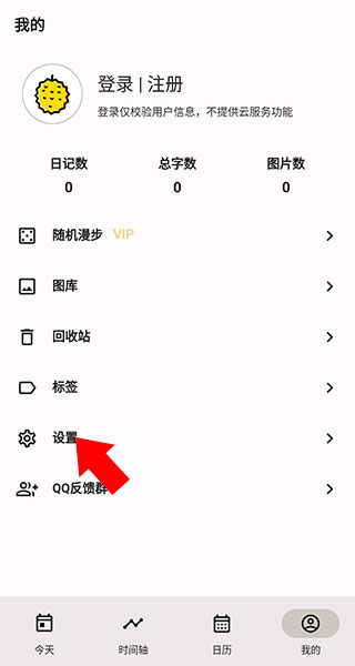 榴莲日记app(图2)