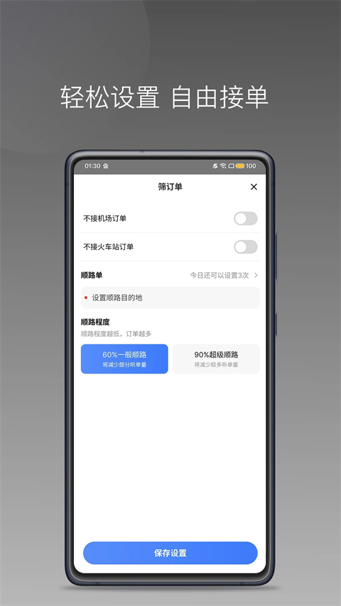天津出行app官方最新版