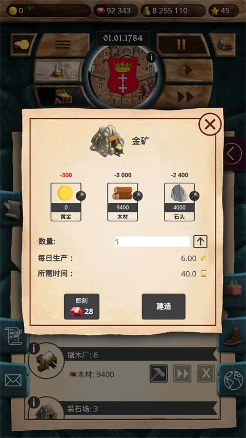 帝国时代手游中文版下载安装