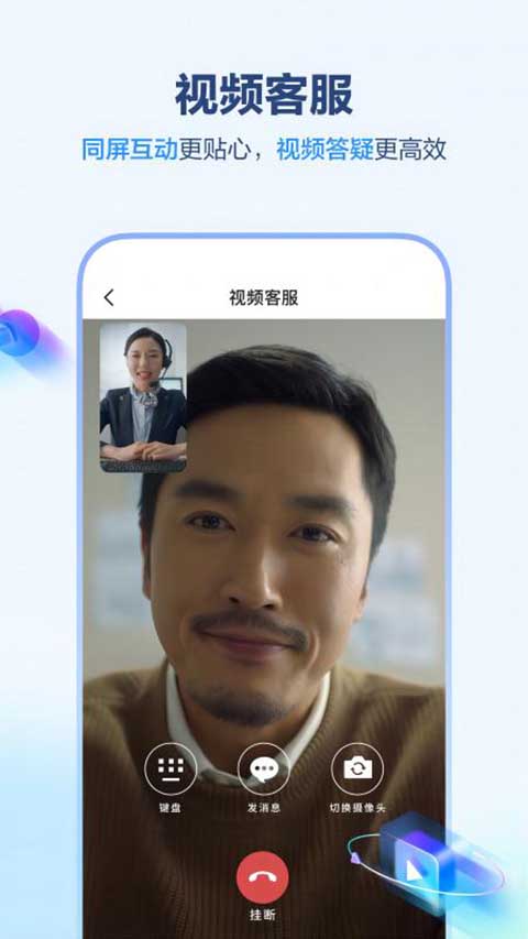 中国移动江西app(原和我信)5