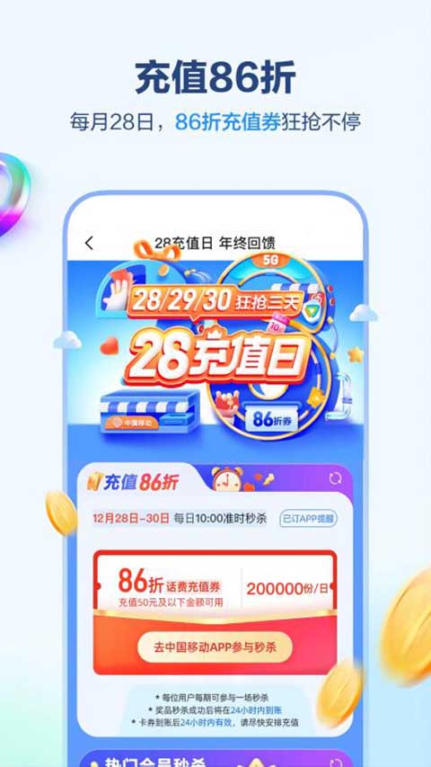 中国移动江西app(原和我信)3
