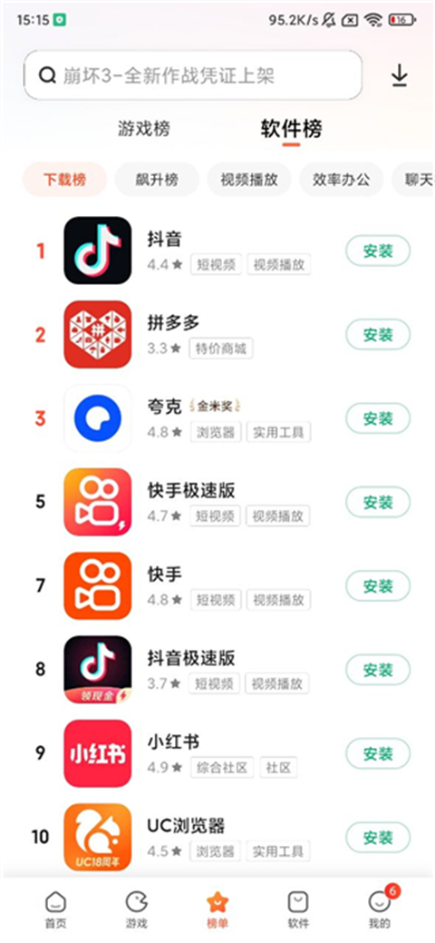 小米应用商店App2024最新版2