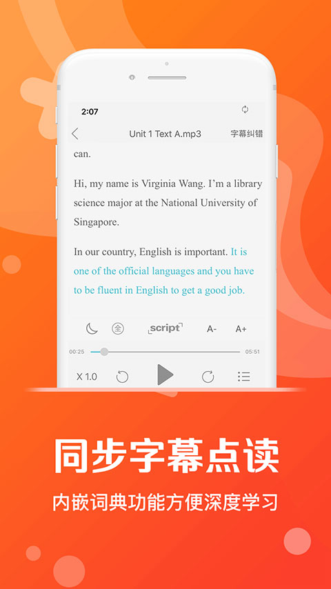 爱听外语app最新版3