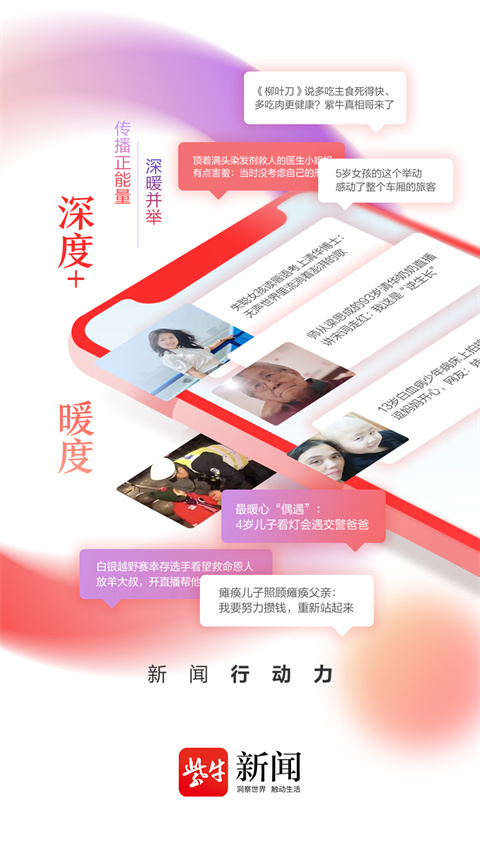 紫牛新闻app官方版下载