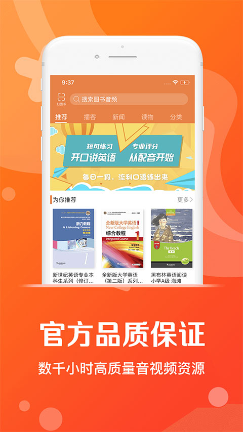 爱听外语app最新版2