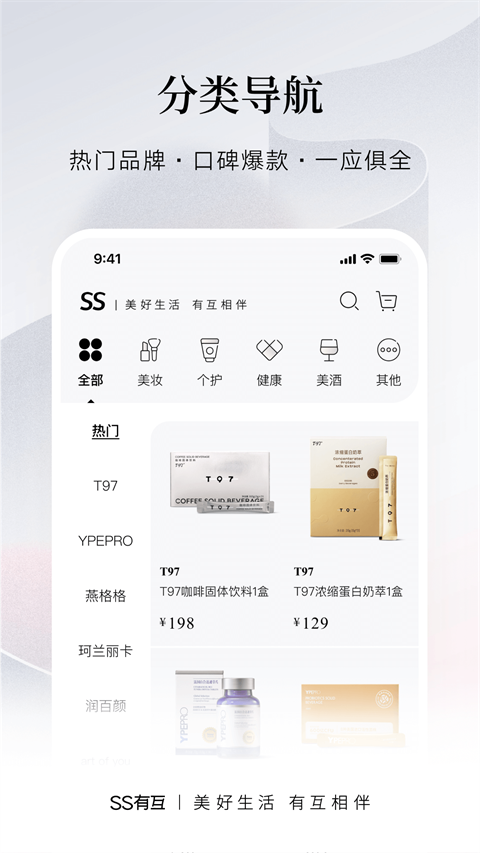 希柔电商平台app3