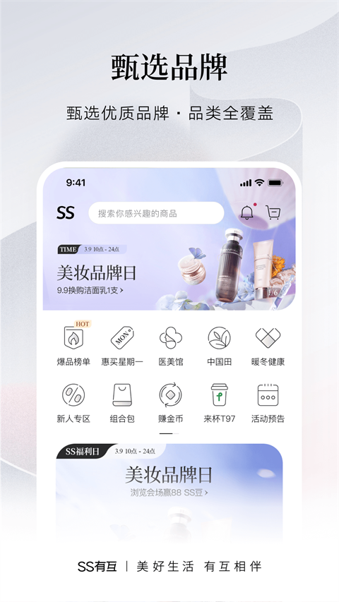 希柔电商平台app1