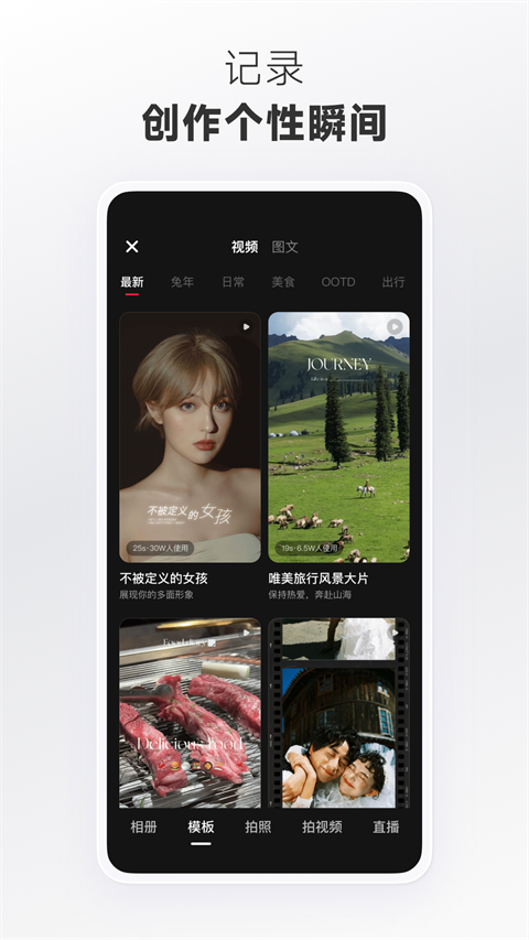小红书国际版App4