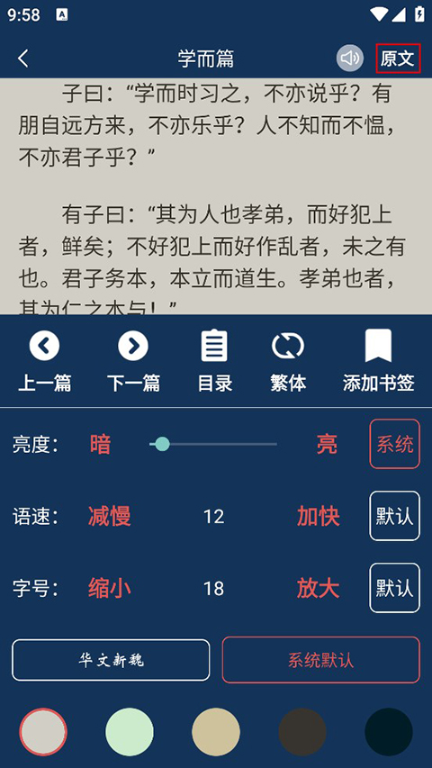 古文典籍大全app安卓版 1