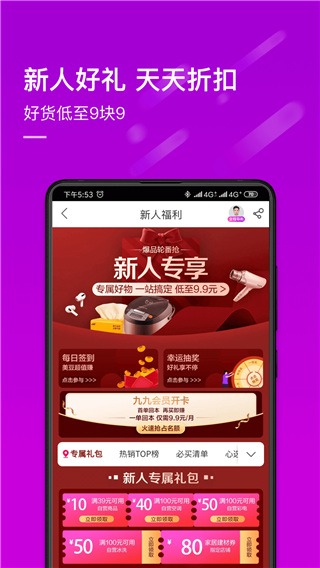 真快乐app官方下载安装