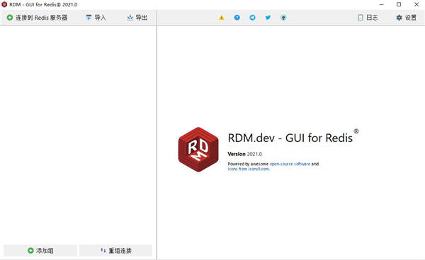 Redis Desktop Manager 2021中文版下载 