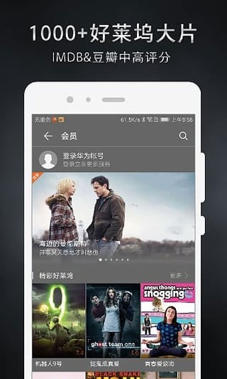 华为视频app官方版