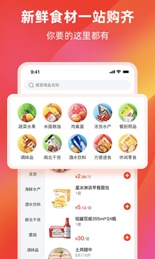餐馆无忧旗舰版app最新版本