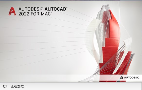 AutoCAD 2022 Mac中文版