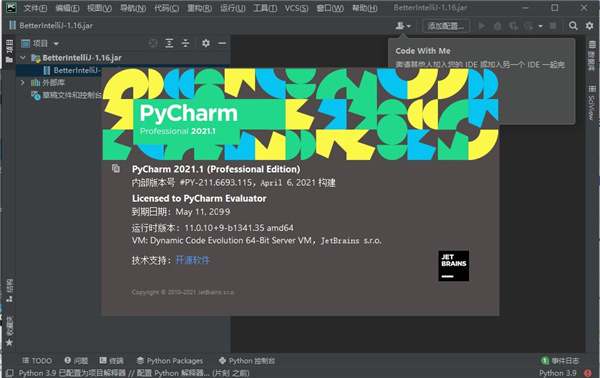 PyCharm2021破解版
