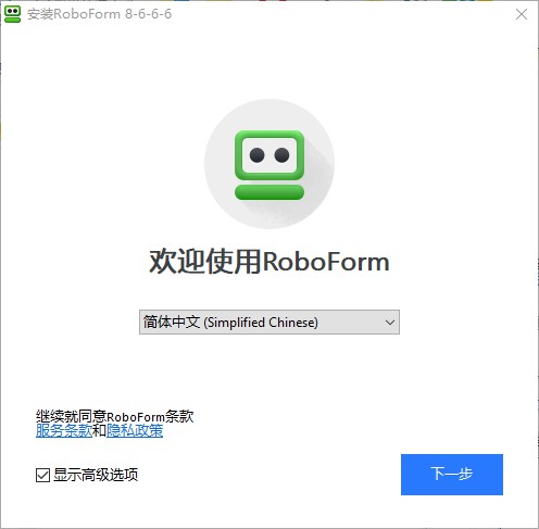 roboform破解版免费下载