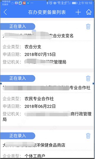 河南掌上登记App官方最新版2024(图13)