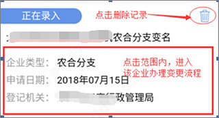 河南掌上登记App官方最新版2024(图14)