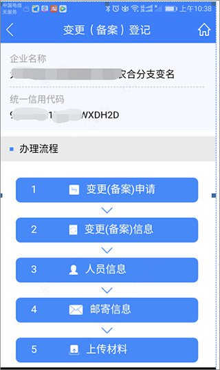 河南掌上登记App官方最新版2024(图15)
