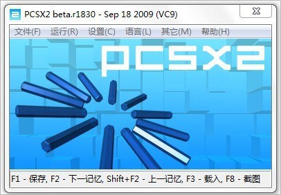 pcsx2模拟器Linux版下载