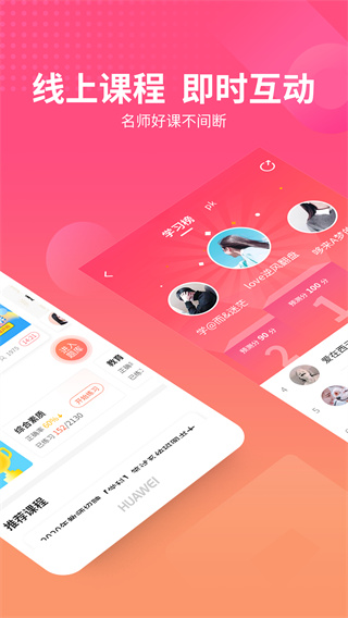 山香网校app2