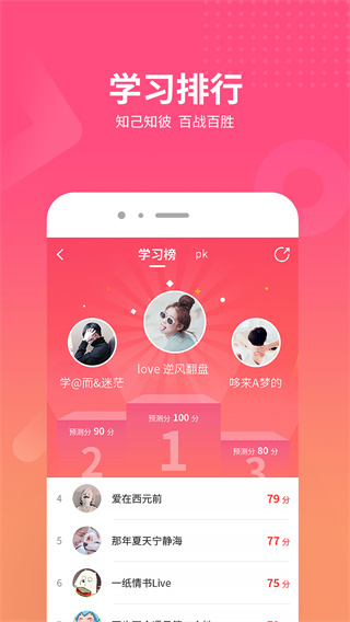山香网校app4