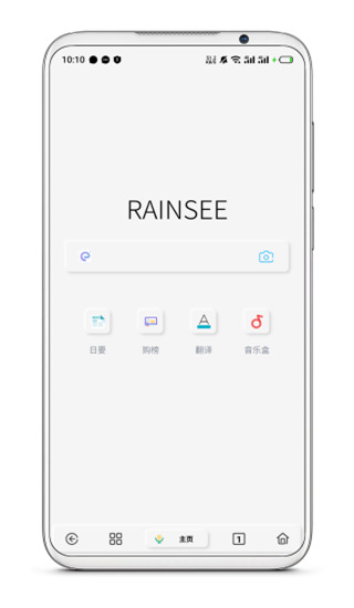 Rains浏览器app