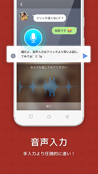 百度日语输入法app2