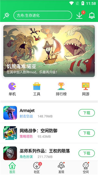 葫芦侠破解版手游app平台(图7)