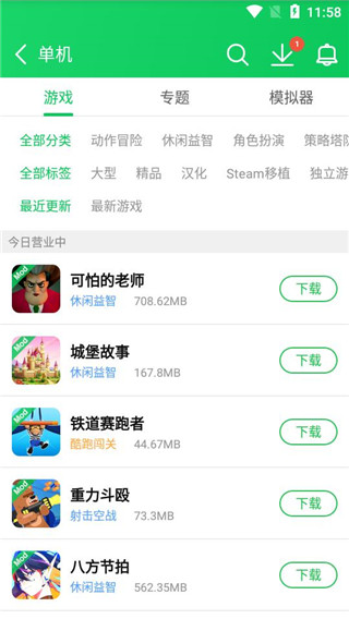 葫芦侠破解版手游app平台(图8)