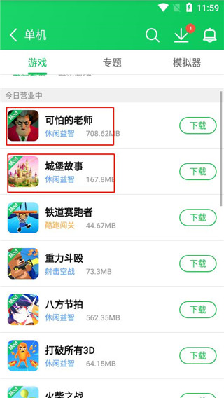 葫芦侠破解版手游app平台(图9)