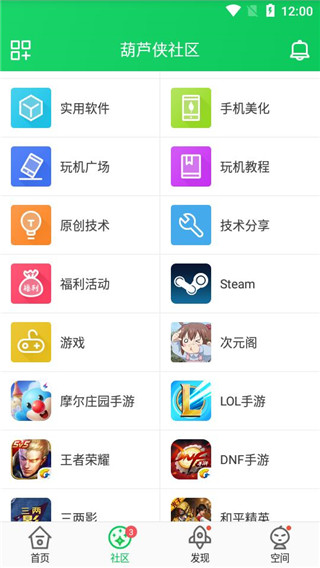 葫芦侠破解版手游app平台(图10)