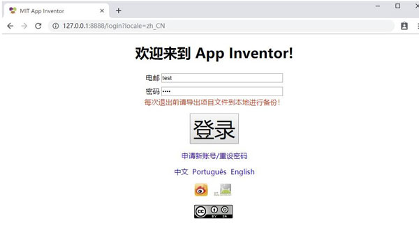 app inventor(安卓软件开发程序)下载
