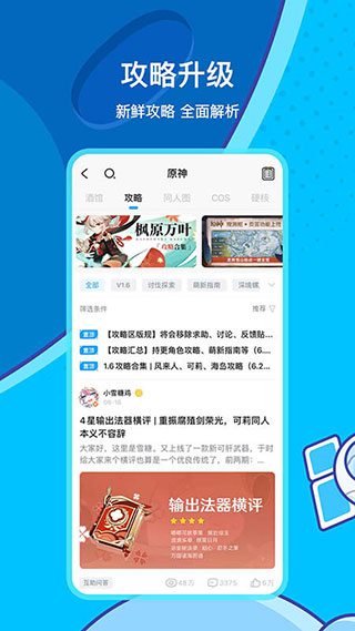 米哈游通行证app官方版(米游社)1