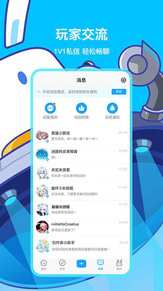 米哈游通行证app官方版(米游社)4