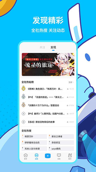 米哈游通行证app官方版(米游社)3