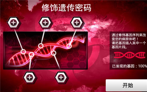 病毒公司中文版(图3)