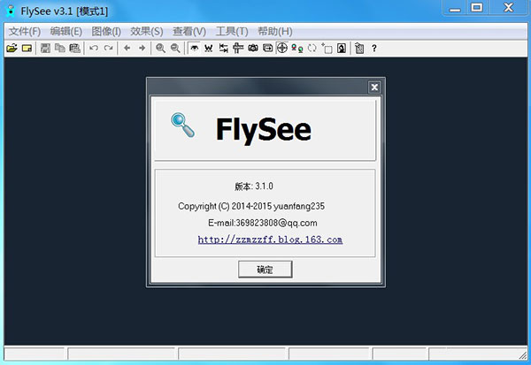 FlySee(飞翔看图工具)