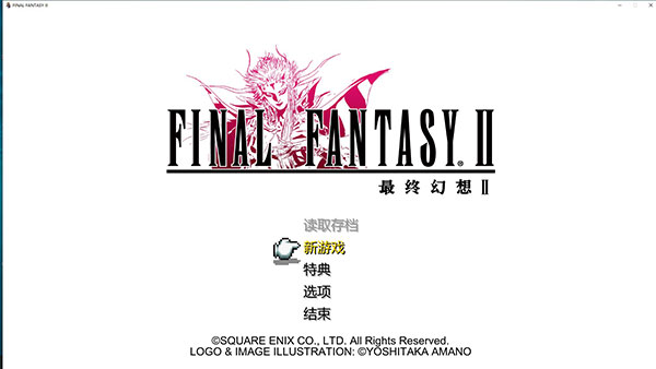 最终幻想2PC中文版下载