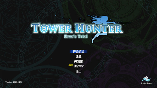 魔塔猎人(Tower Hunter)游戏下载