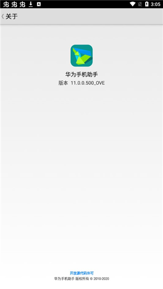 华为手机助手鸿蒙版app官方版下载安装