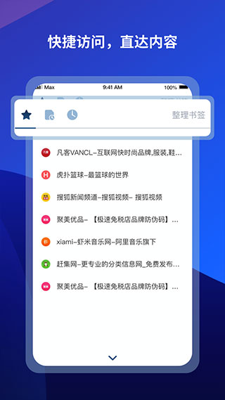 傲游浏览器app最新版