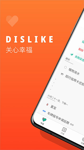 Dislike app